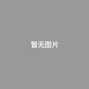 春风得意梅龙镇